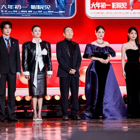 Jing Zhe Wu Sheng (2026)