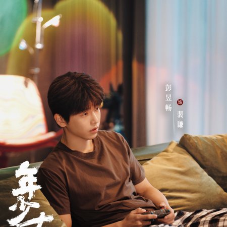 No Pain No Gain (2026)