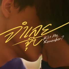 Kiss Me, Remember? Thai Drama(0000) photo