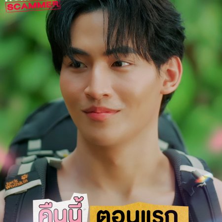 My Romance Scammer (2026)