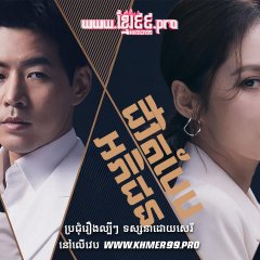 VIP Korean Drama photo