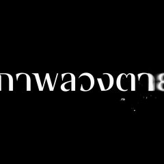 Delusion Thai Drama(0000) photo