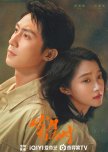 Want to watch (upcoming dramas)
