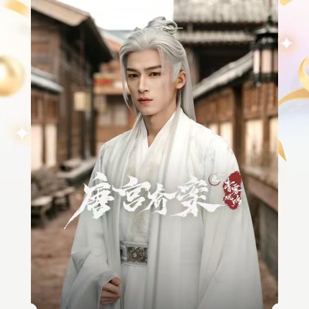 Unveil: Jadewind (2026)