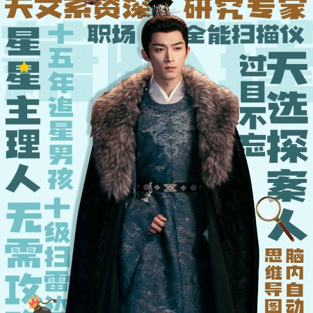 Unveil: Jadewind (2026)