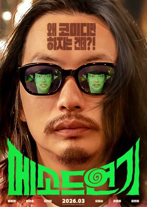 Method Acting (2026) poster