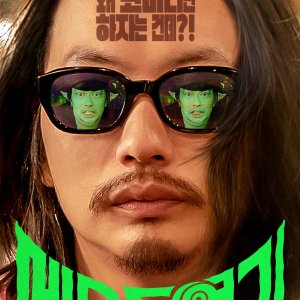 Method Acting (2026)