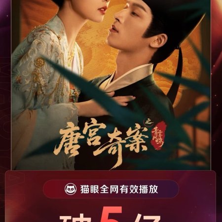 Unveil: Jadewind (2026)