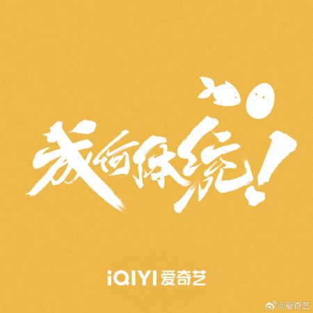 How Dare You!? (2026)