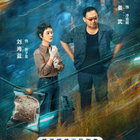 The Truth (2026)