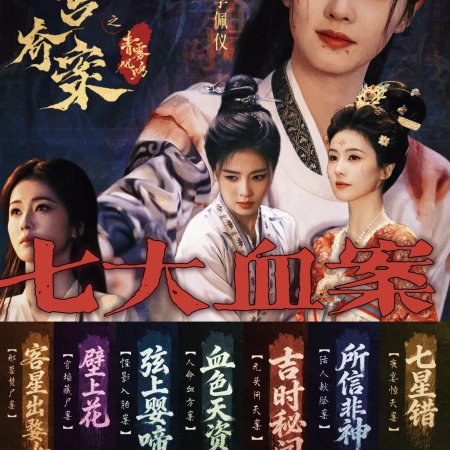 Unveil: Jadewind (2026)