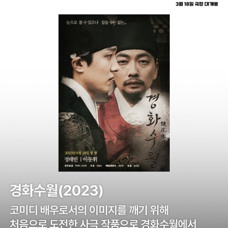 Method Acting (2026)