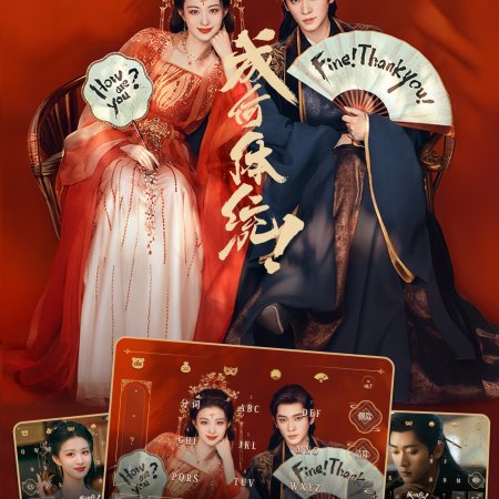 How Dare You!? (2026)