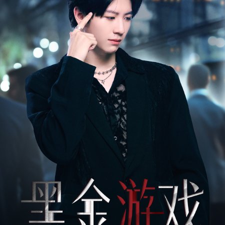 Black Gold Game (2026)