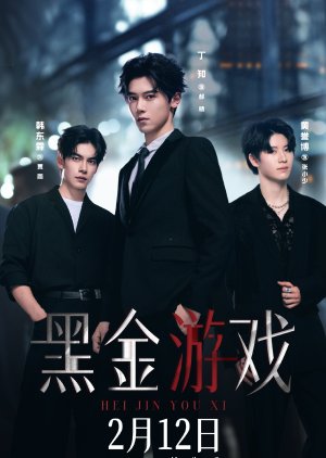 Black Gold Game poster