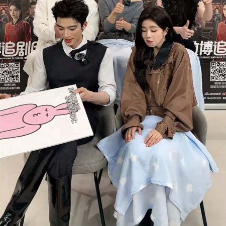 Unveil: Jadewind (2026)