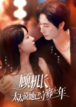 Renewed Love in the Skies