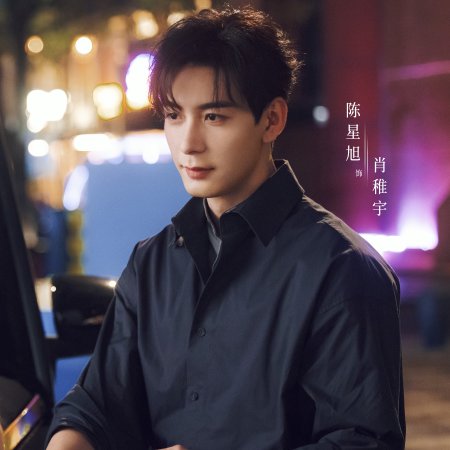 Love between Lines (2026)