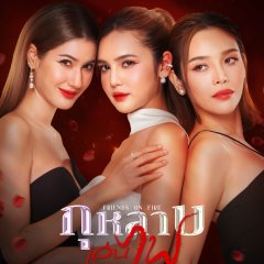 Friends on Fire Thai Drama photo
