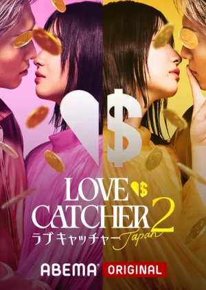 Love Catcher Japan Season 2 (2025) poster