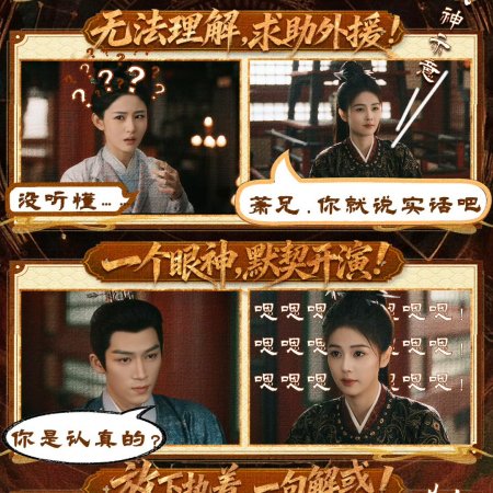 Unveil: Jadewind (2026)