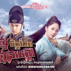 Under the Power Chinese Drama photo