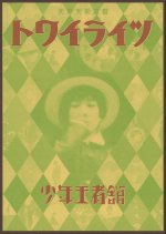 Twilight Japanese Movie(1994) photo