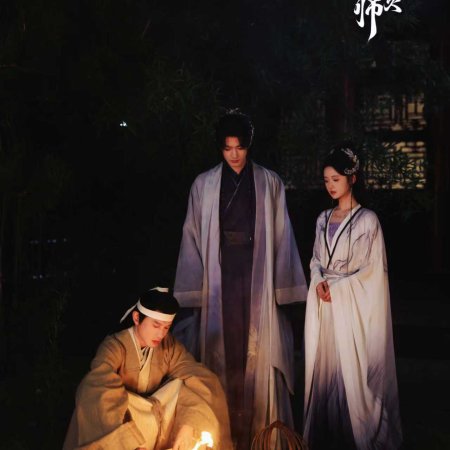 Jie You Tong Ling Shi (2026)