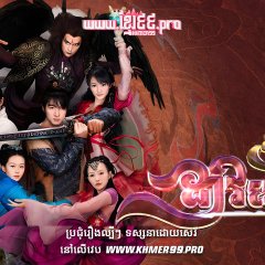 Chinese Paladin Season 3 Chinese Drama photo