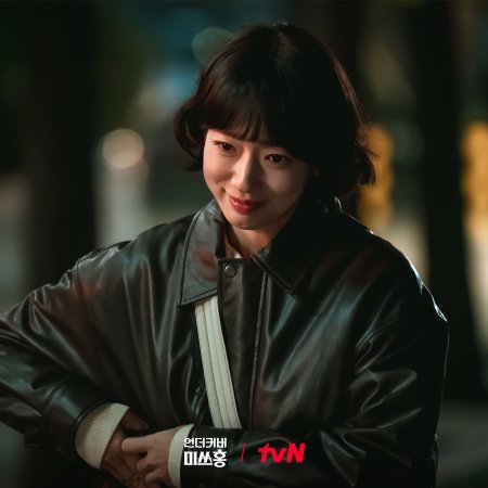 Undercover Miss Hong (2026)