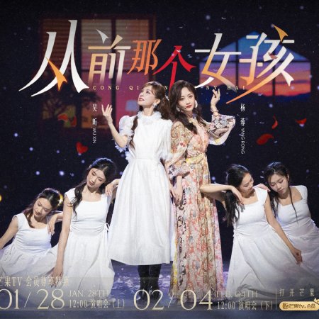 Da Zhen Tan Di Shi Yi Ji Shi Nian Zhen Xin Xin Chun Yan Chang Hui (2026)