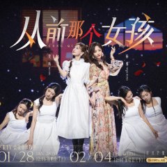 Da Zhen Tan Di Shi Yi Ji Shi Nian Zhen Xin Xin Chun Yan Chang Hui Chinese TV Program(2026) photo
