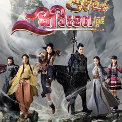 Chinese Paladin Season 5 Chinese Drama photo