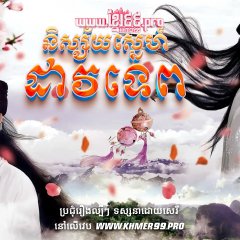 The Journey of Flower Chinese Drama photo