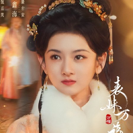 Wish You All the Best ()