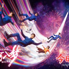 Yu Zhou Sheng Cun Zhi Nan Chinese Movie(2026) photo