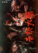 The World Is My Oyster Hong Kong Movie(2026) photo