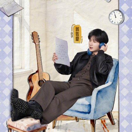 My Little One 2026 (2026)