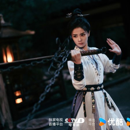 Unveil: Jadewind (2026)