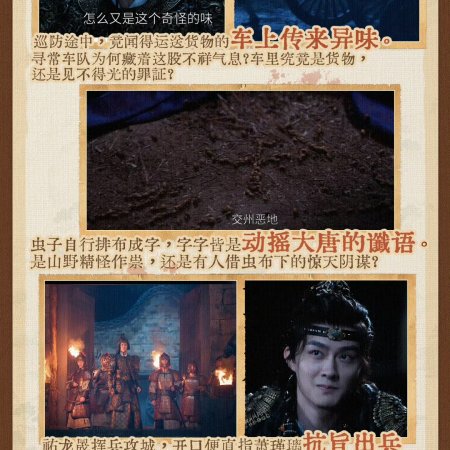 The Imperial Coroner Season 2 (2026)