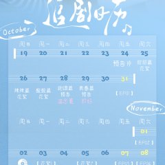 Girls' Band Chinese Drama(2025) photo