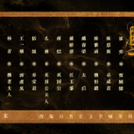 Where the Mask Ends ()