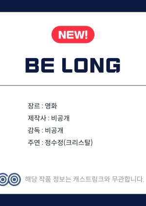 Be Long (0000) poster