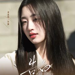 Gao Bai Chinese Drama photo