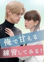 Ore de Amaeru Renshu Shite Miru? Japanese Drama(2026) photo