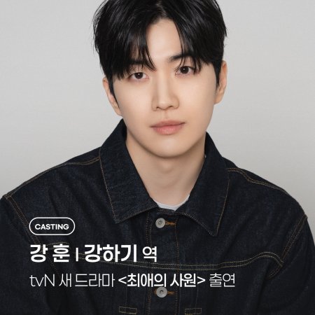 My Bias, My Boss (2026)