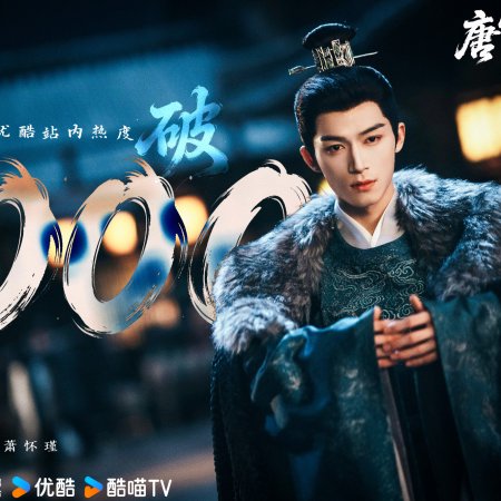 Unveil: Jadewind (2026)