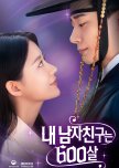 Nae Namjachinguneun 600sal