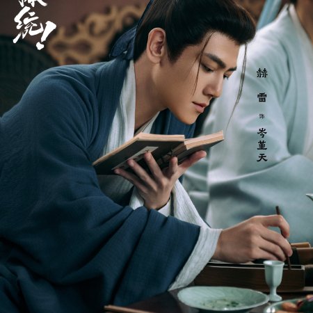 How Dare You!? (2026)