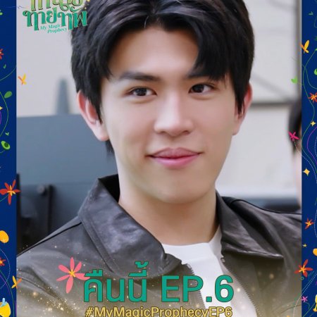 My Magic Prophecy (2025)